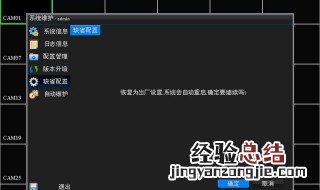 硬盘恢复出厂设置步骤图 硬盘恢复出厂设置步骤