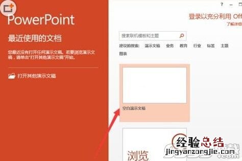 powerpoint2003菜单栏介绍 powerpoint2013菜单选项卡怎么定义名称?