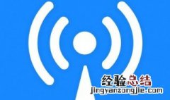 家里面wifi信号弱怎么办 家里的wlan信号弱怎么解决