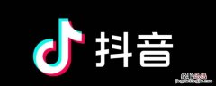 抖音怎么支付宝代付款 抖音可以代付款吗