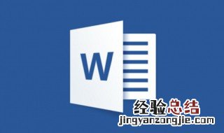 word文档怎么保存并关闭 word文档保存并关闭方法介绍