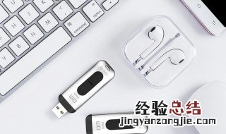 U盘总是弹出错误怎么解决 U盘总是弹出错误解决方法