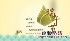 端午节说说祝福语简单 端午节说说祝福语简单图片