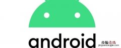 android是什么系统 android是什么手机牌子