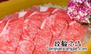 生牛肉有些发酸怎么处理 生牛肉发酸还能吃吗