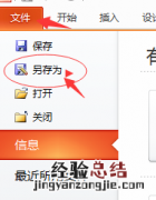 如何用PowerPoint2013快速制作视频 powerpoint怎么制作视频