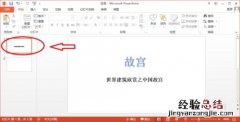 PowerPoint2013如何设置背景 设置powerpoint背景的三种方法