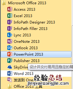 ppt超链接怎么隐藏然后双击可以打开 怎样隐藏PowerPoint2013中超链接的下划线