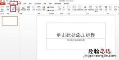 抠图 PowerPoint2013怎么去掉背景 ppt如何抠掉背景图片