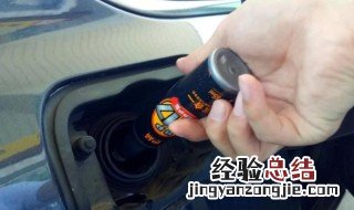 燃油宝一次加了3瓶可以吗 燃油宝一次加了3瓶有害吗