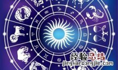 9月10日是什么星座 1991年9月10日是什么星座