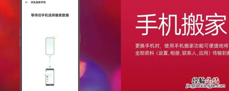 手机搬家后旧手机数据还在吗怎么恢复 手机搬家后旧手机数据还在吗
