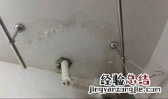 楼上漏水楼下该怎么办 楼上漏水楼下处理的绝招