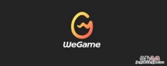 笔记本下载wegame 画面很模糊 wegame画质特别模糊是怎么回事