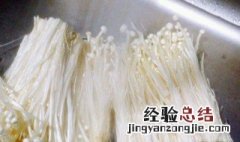 金针菇怎么洗才干净 金针菇怎么洗好