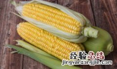 甜玉米怎么留种子 玉米怎样留种子?