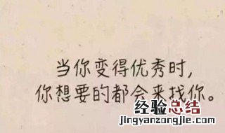 给学生的励志寄语简短 教师给学生的励志寄语简短