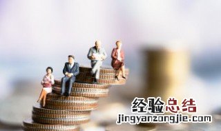 养老金自己怎么交 自己交养老金怎么交,要什么手续