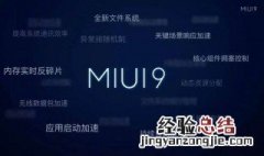 miui内测答题答案 miui内测答题答案最新