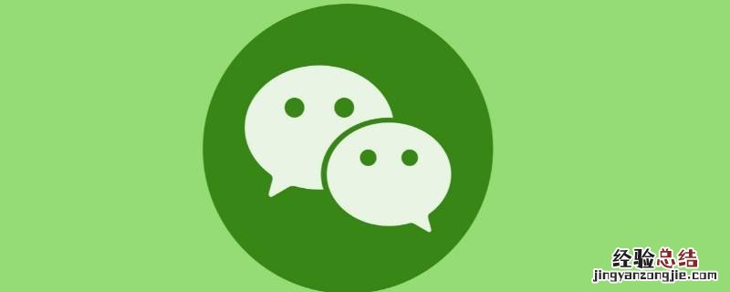 微信消息被拒收是拉黑还是删除 微信信息被拒收是拉黑还是删除