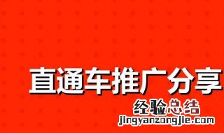 淘宝店如何做推广 淘宝网店如何做推广