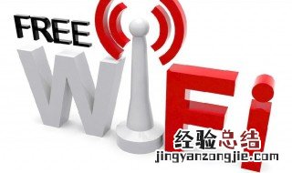 手机wifi网速慢怎么解决 wifi网速慢怎么解决