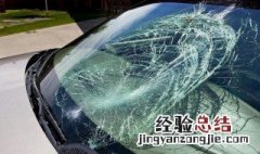 汽车玻璃裂了怎么防止继续开裂 如何防止汽车玻璃再次破裂?