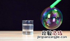 儿童泡泡水制作方法 儿童泡泡水制作方法是什么