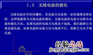 什么是极化方向 什么叫极化方向