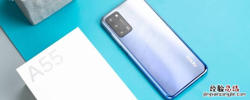 oppoa55的处理器是多少 oppoa55处理器是多少