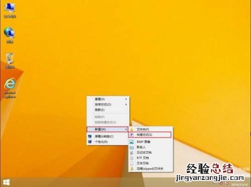 Win8系统如何在桌面开启Metro win8怎么打开桌面