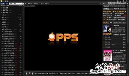 PPS网络电视无法读取频道列表怎么办? 电视无法读取视频文件是为什么