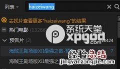 下载爱奇艺pps影音并安装 爱奇艺pps影音怎么下载视频?