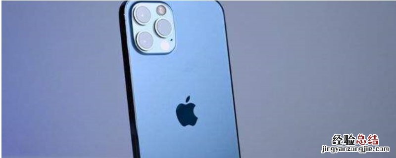 苹果13用慢充伤电池吗 iPhone13用老的慢充头伤电池吗