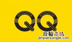 qq怎么群发信息 qq怎么群发消息给好友列表