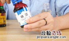 碘酒过期吗? 碘酒会过期吗