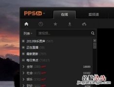 关闭PPS开机自动启动设置提高开机速度减少延迟