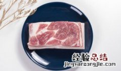 鲜肉没有冰箱怎么保存时间长 鲜肉没有冰箱怎么保存