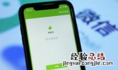 手机怎么退出电脑微信 苹果手机怎么退出电脑微信