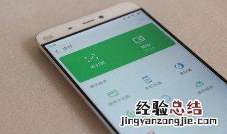 微信群怎么群收款啊 微信群怎么群收款