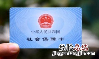 网上打印社保缴费凭证怎么做 网上打印社保缴费证明步骤