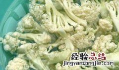 菜花怎么洗才干净 菜花洗才干净的方法