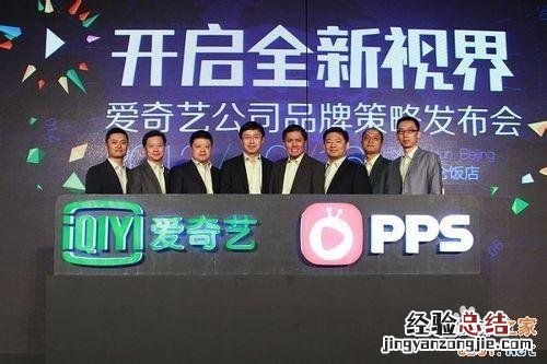 爱奇艺pps影音下载视频图文教程 爱奇艺pps影音下载视频图文教程