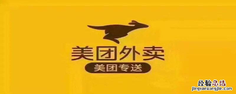 美团钱包怎么关闭
