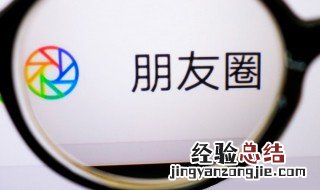 微信朋友圈发长文字怎么不折叠 微信朋友圈发长文字怎么不折叠苹果手机