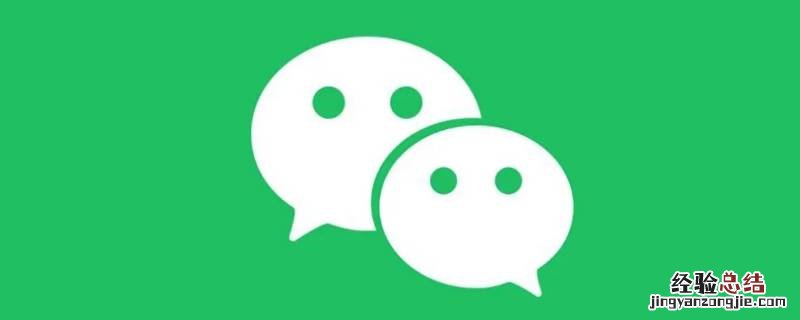 微信收款被限制了什么时候能恢复 微信被限制收款多久才能恢复