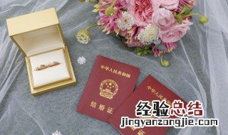 结婚20年是什么婚 结婚18年是什么婚