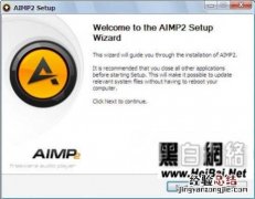 aimp播放器使用教程 AIMP播放器的使用方法