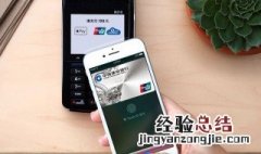 pay支付怎么开通 applepay是什么