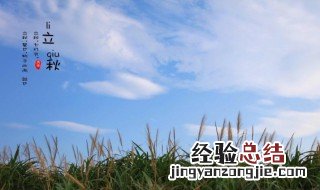 立秋有什么风俗是怎么过的 立秋有什么风俗